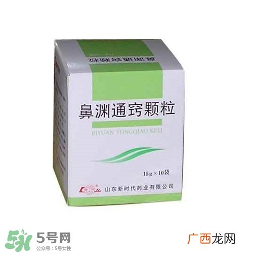 鼻渊通窍颗粒儿童最多吃几天?鼻渊通窍颗粒小孩用量