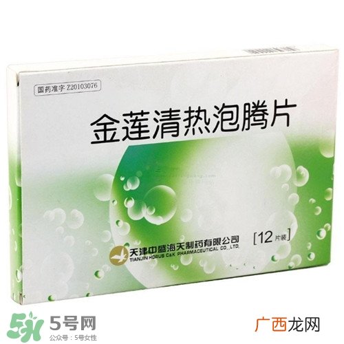 金莲清热泡腾片退烧吗?金莲清热泡腾片的作用