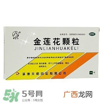 金莲清热泡腾片退烧吗?金莲清热泡腾片的作用