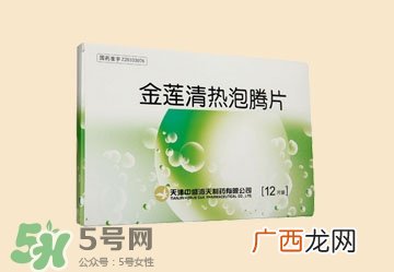 金莲清热泡腾片退烧吗?金莲清热泡腾片的作用