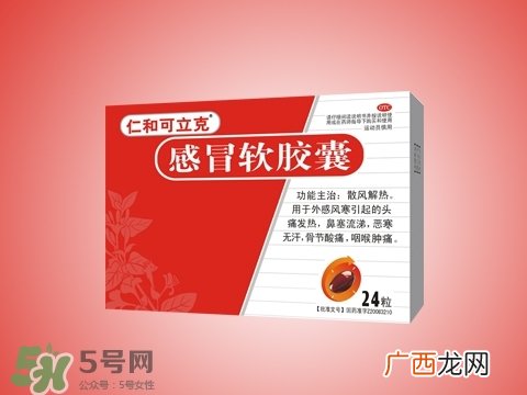 仁和可立克是治什么病的药?吃仁和可立克能喝酒吗