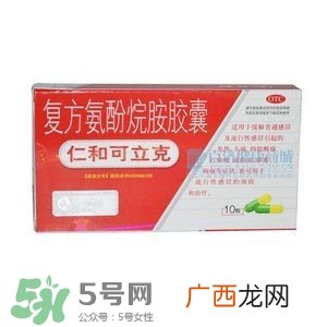 仁和可立克是治什么病的药?吃仁和可立克能喝酒吗