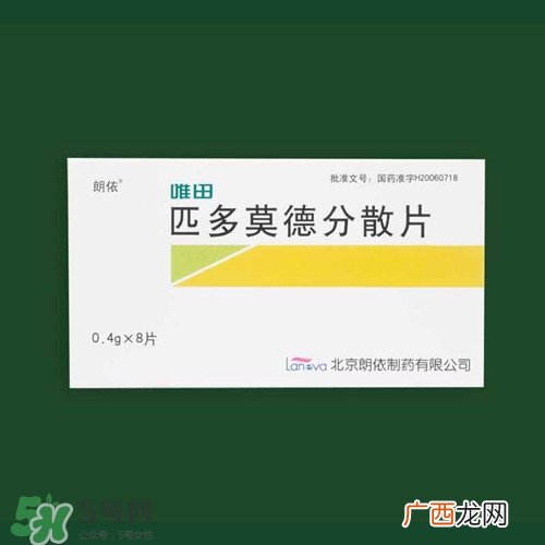 匹多莫德分散片能长期服用吗?匹多莫德分散片的副作用是什么