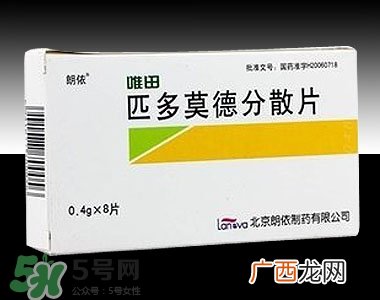 匹多莫德分散片能长期服用吗?匹多莫德分散片的副作用是什么