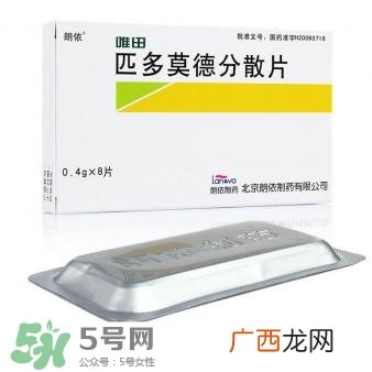 匹多莫德分散片能长期服用吗?匹多莫德分散片的副作用是什么