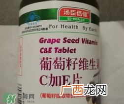 汤臣倍健葡萄籽维生素c加e片怎么样?有副作用吗?