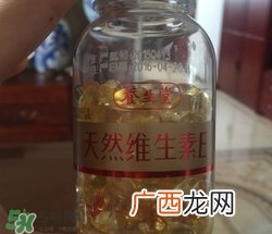 养生堂天然维生素e怎么样?效果好吗?