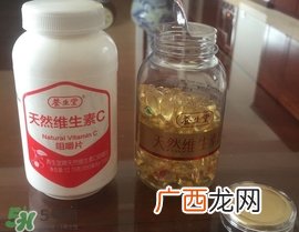 养生堂天然维生素e怎么样?效果好吗?