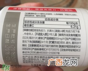 养生堂天然维生素e怎么样?效果好吗?