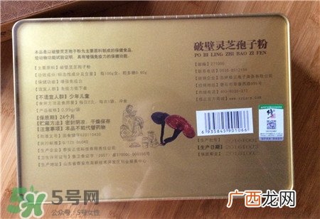 修正破壁灵芝孢子粉怎么样?有效吗?
