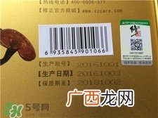 修正破壁灵芝孢子粉怎么样?有效吗?