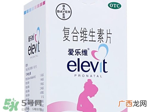 爱乐维复合维生素片怎么样?效果好吗?