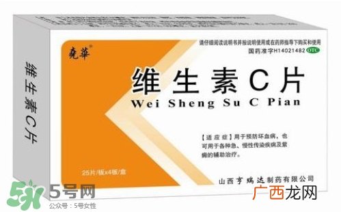 维生素c吃多了会怎么样?维生素c吃多了有什么副作用?