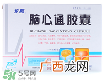 脑心通胶囊能长期吃吗?长期吃有什么副作用