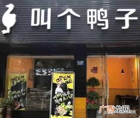 杨鸭子为什么不加盟了（杨鸭子加盟有哪些条件