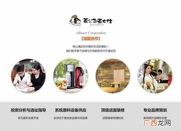 一般加盟费包含什么意思（奶茶店加盟费详细分
