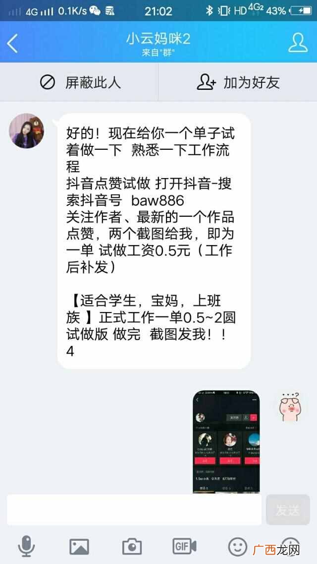 玩快手的人靠什么挣钱 快手如何赚钱
