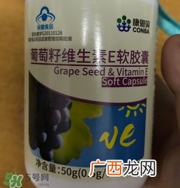 康恩贝葡萄籽维生素E软胶囊怎么样?效果好吗?