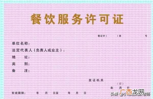 需要哪些证件 小吃经营需要什么手续