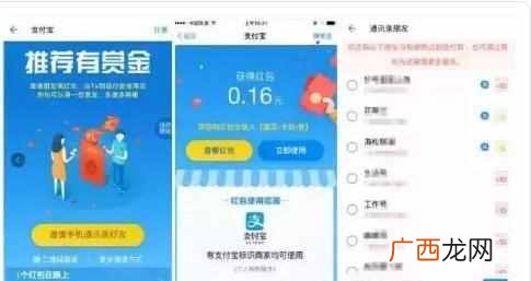 支付宝隐藏的6个赚钱秘籍 支付宝赚钱攻略