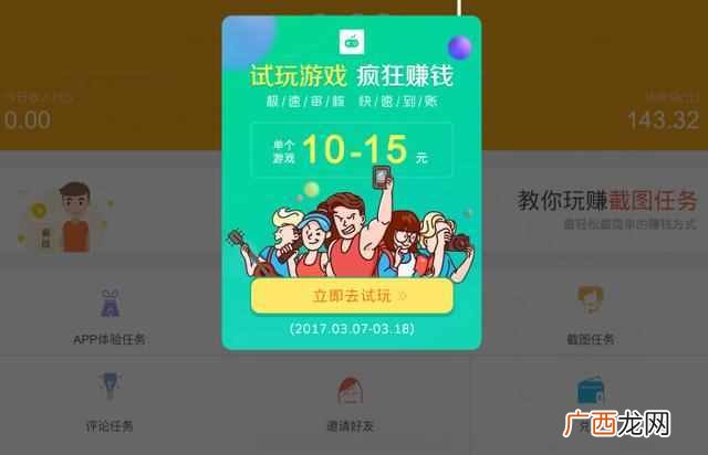 什么手游可以赚钱提现（快速赚钱提现攻略教程
