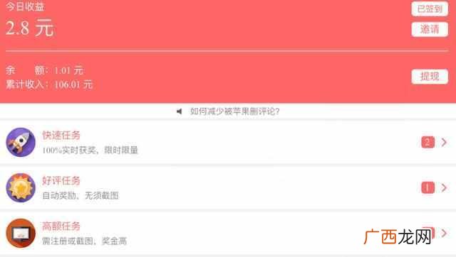 什么手游可以赚钱提现（快速赚钱提现攻略教程