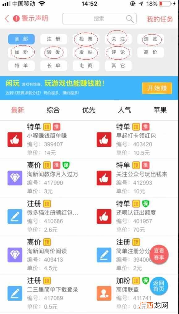 靠谱网赚项目有哪些（最简单靠谱的十大网赚项