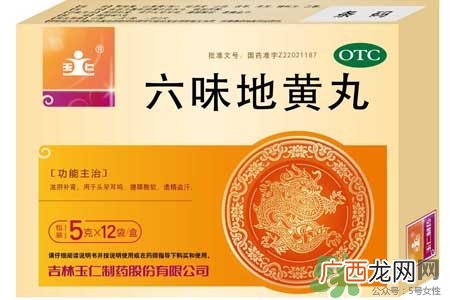 吃六味地黄丸忌什么？吃六味地黄丸要注意哪些问题？