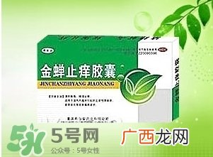金蝉止痒颗粒含激素吗?金蝉止痒颗粒功效与作用
