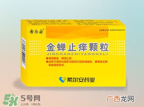金蝉止痒颗粒含激素吗?金蝉止痒颗粒功效与作用