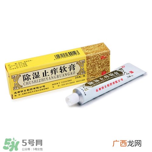 除湿止痒软膏含激素吗?除湿止痒软膏孕妇可以用吗