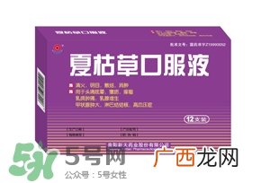 夏枯草口服液治疗乳腺增生好吗?夏枯草口服液饭前还是饭后喝
