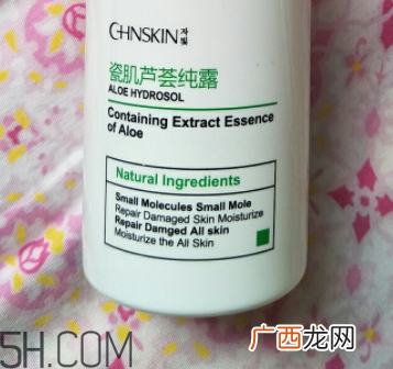 瓷肌芦荟纯露是爽肤水吗？瓷肌芦荟纯露是乳液吗？