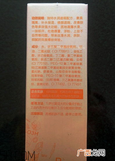 瓷肌矿物CC霜油不油?瓷肌矿物CC霜适合什么肤质?
