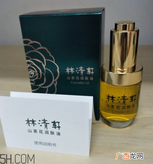 林清轩山茶花润肤油适合肤质_适合油皮吗