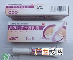 利多卡因乳膏怎么用?利多卡因乳膏说明书