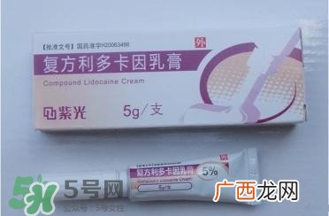 利多卡因乳膏怎么用?利多卡因乳膏说明书