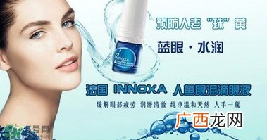 人鱼眼泪眼药水禁忌法国人鱼眼泪眼药水副作用