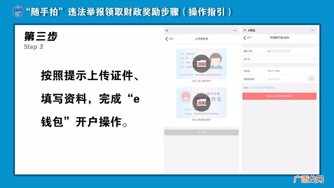 附领取步骤 湖南高速随手拍奖励在哪领取