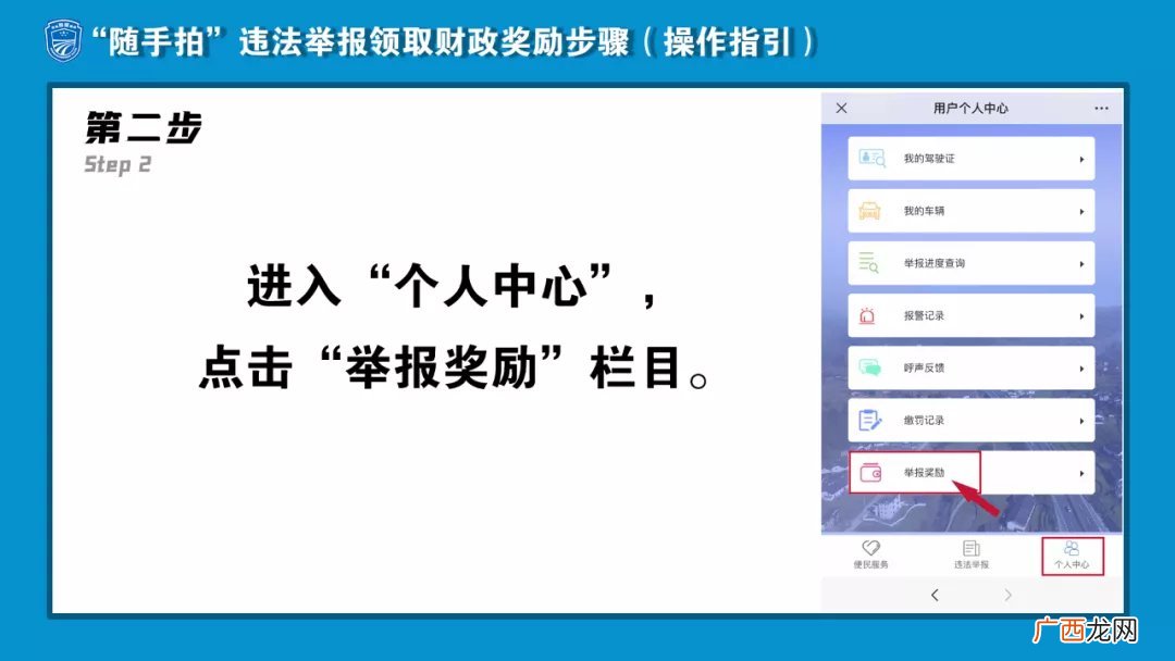 附详细流程 湖南高速随手拍奖励怎么领取？