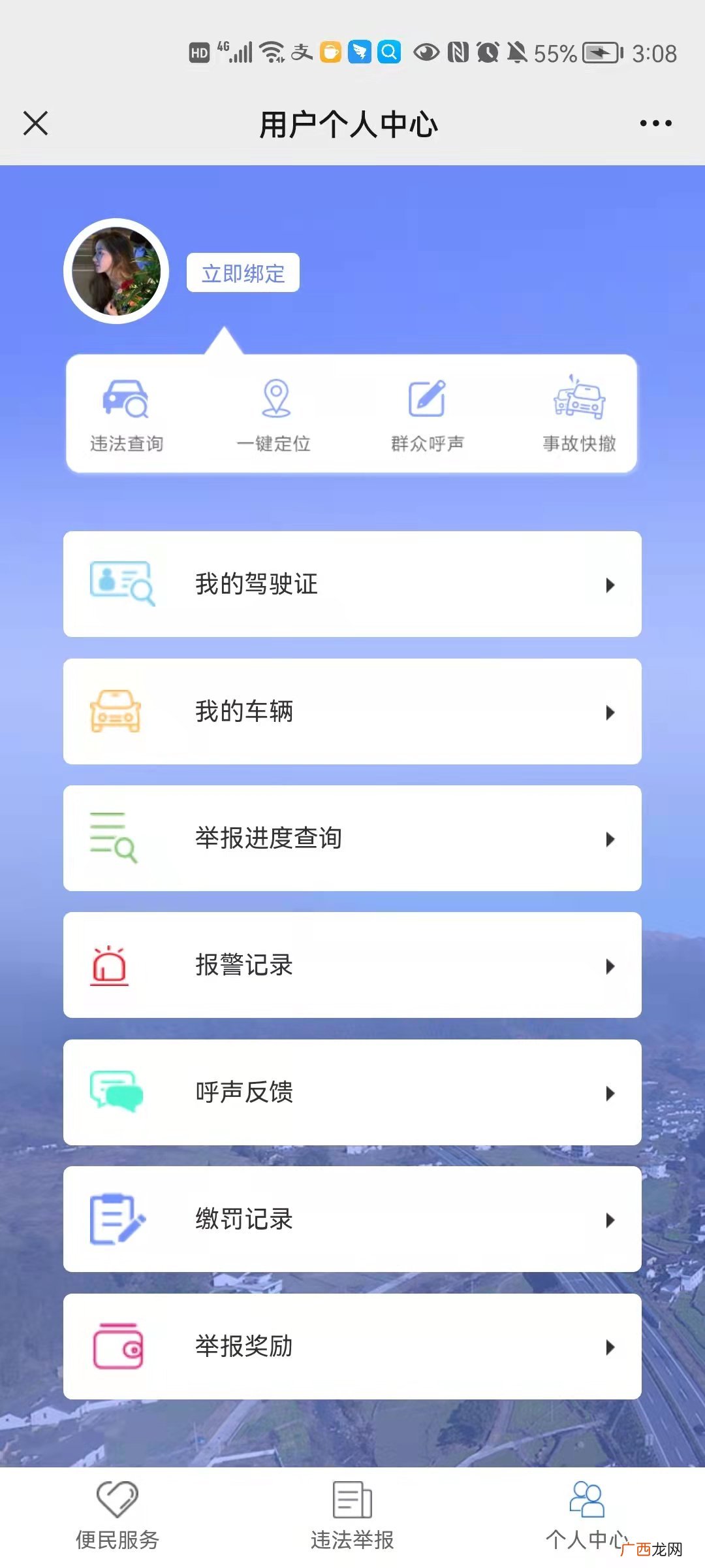 类型+入口+流程 湖南高速随手拍违章举报指南