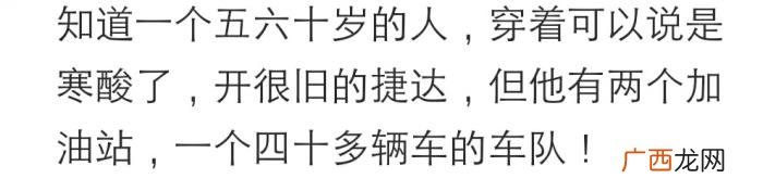 低调才是最厉害的炫耀 低调的有钱人