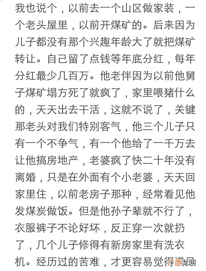 低调才是最厉害的炫耀 低调的有钱人