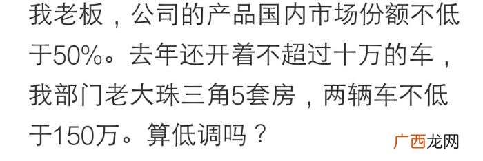低调才是最厉害的炫耀 低调的有钱人