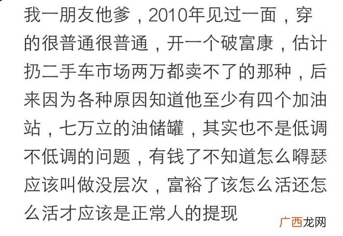 低调才是最厉害的炫耀 低调的有钱人
