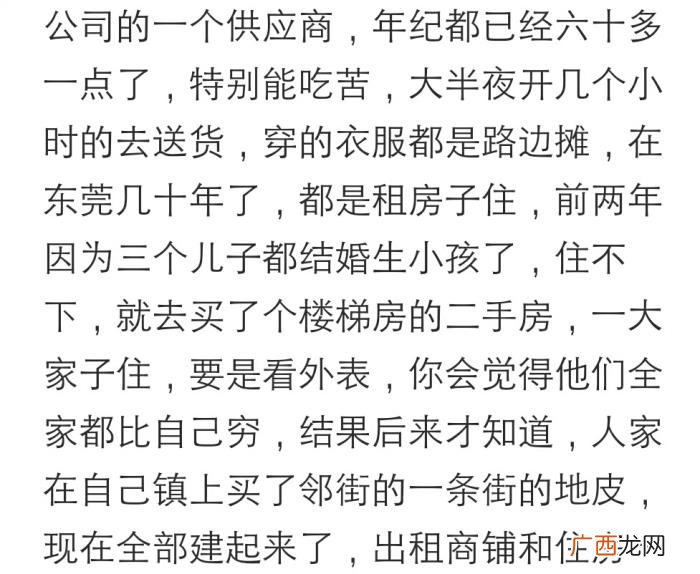 低调才是最厉害的炫耀 低调的有钱人