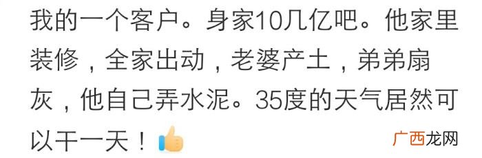 低调才是最厉害的炫耀 低调的有钱人
