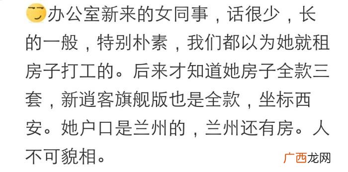 低调才是最厉害的炫耀 低调的有钱人