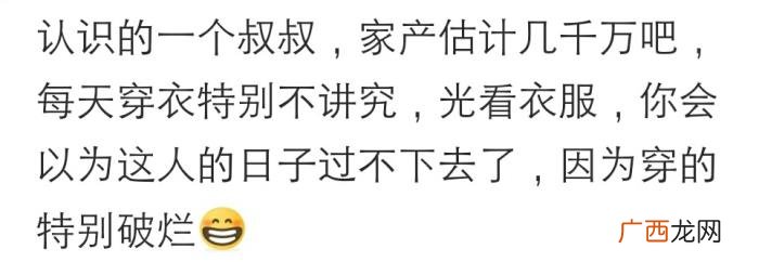 低调才是最厉害的炫耀 低调的有钱人