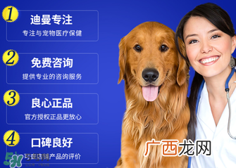 拜宠清怎么辨别真假？拜宠清真假查询官网